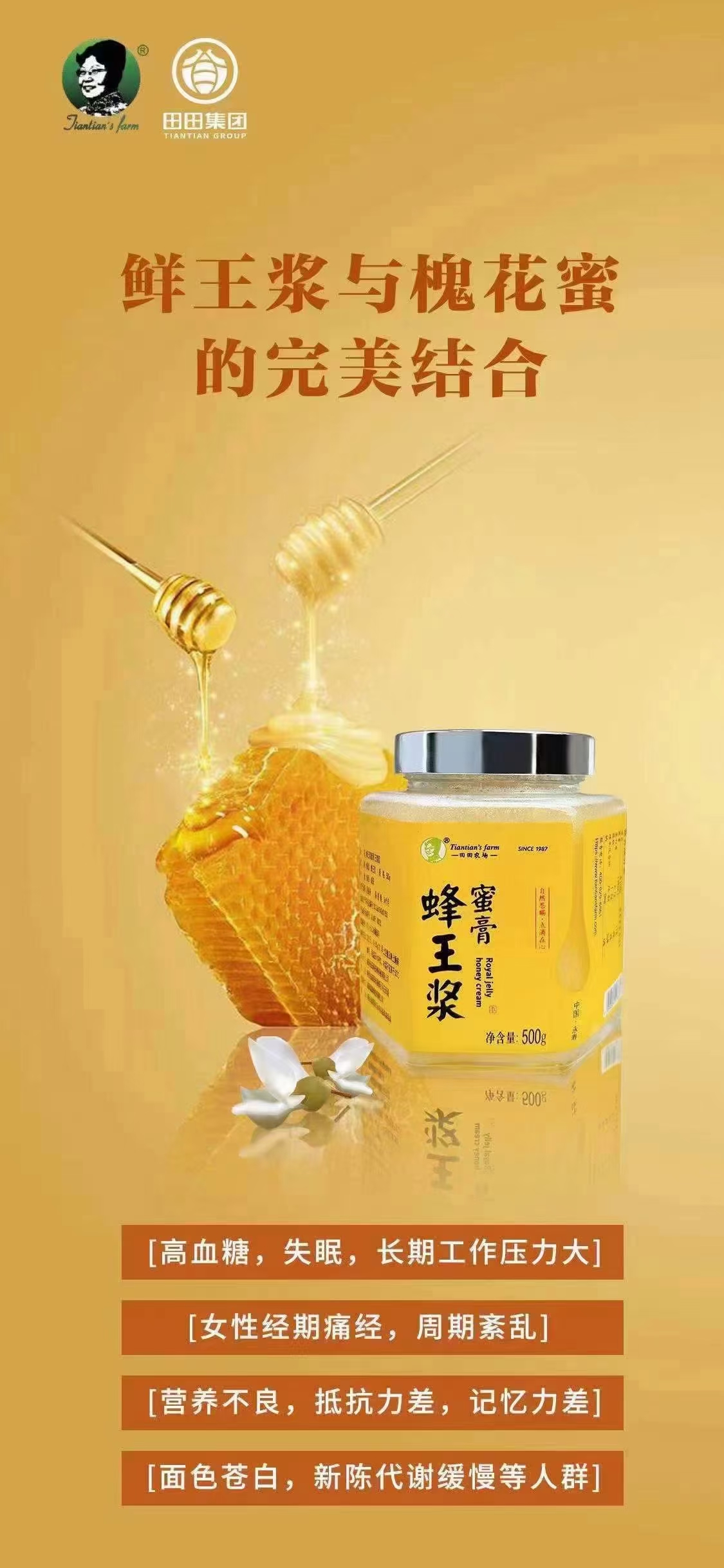 蜂王浆中独有的王浆酸有哪些作用和功效呢
