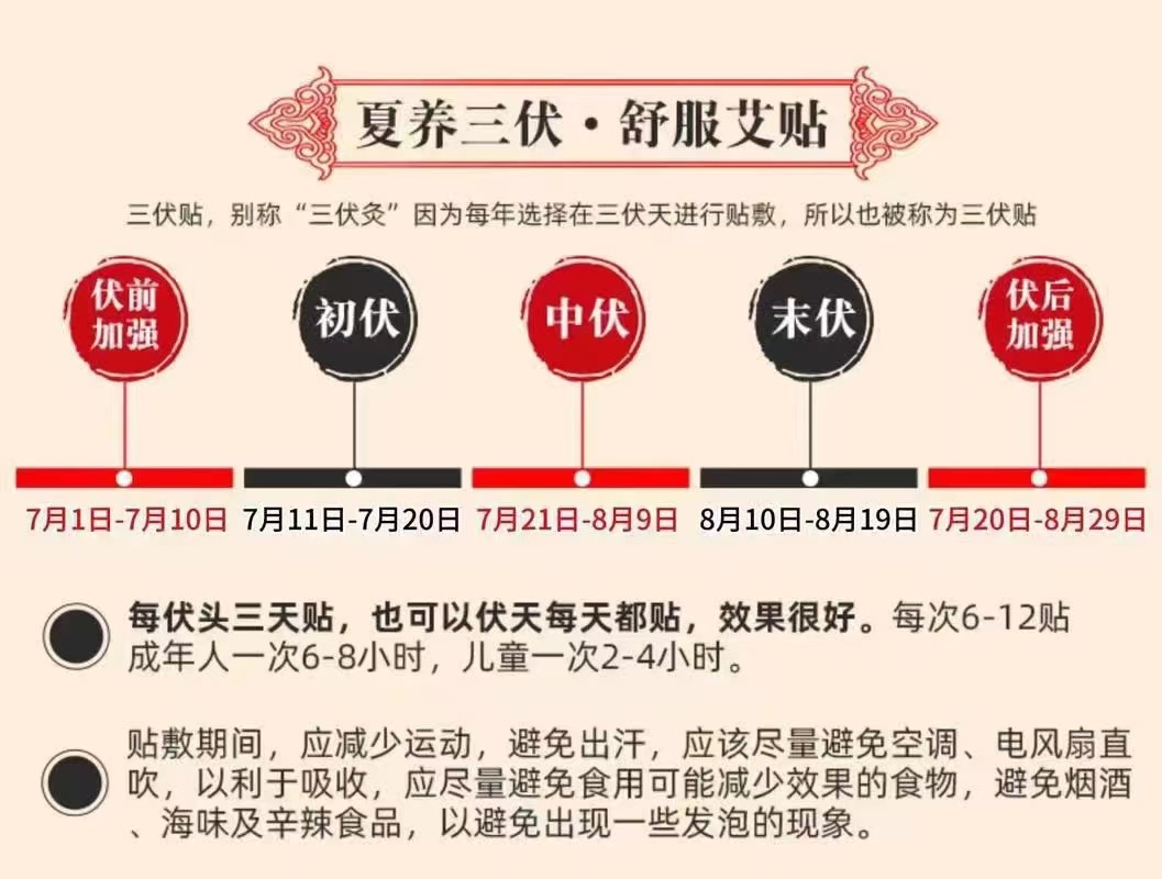 道亨堂温馨提示[爱心][爱心][爱心]
大暑养生指南：
大暑时节，湿热较重，应健脾化湿，多吃莲子、山