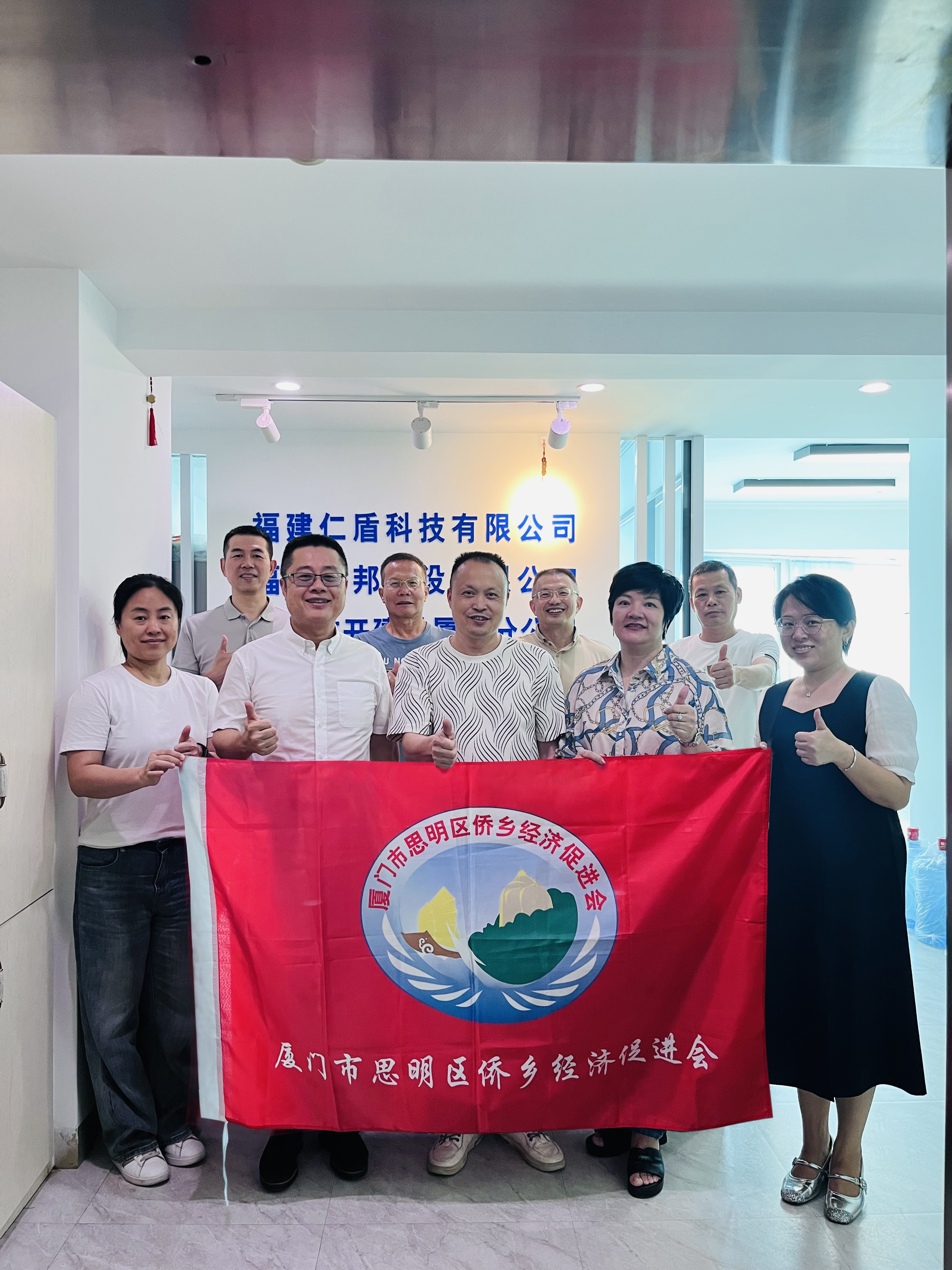 我们思明侨促会家人走访企业！