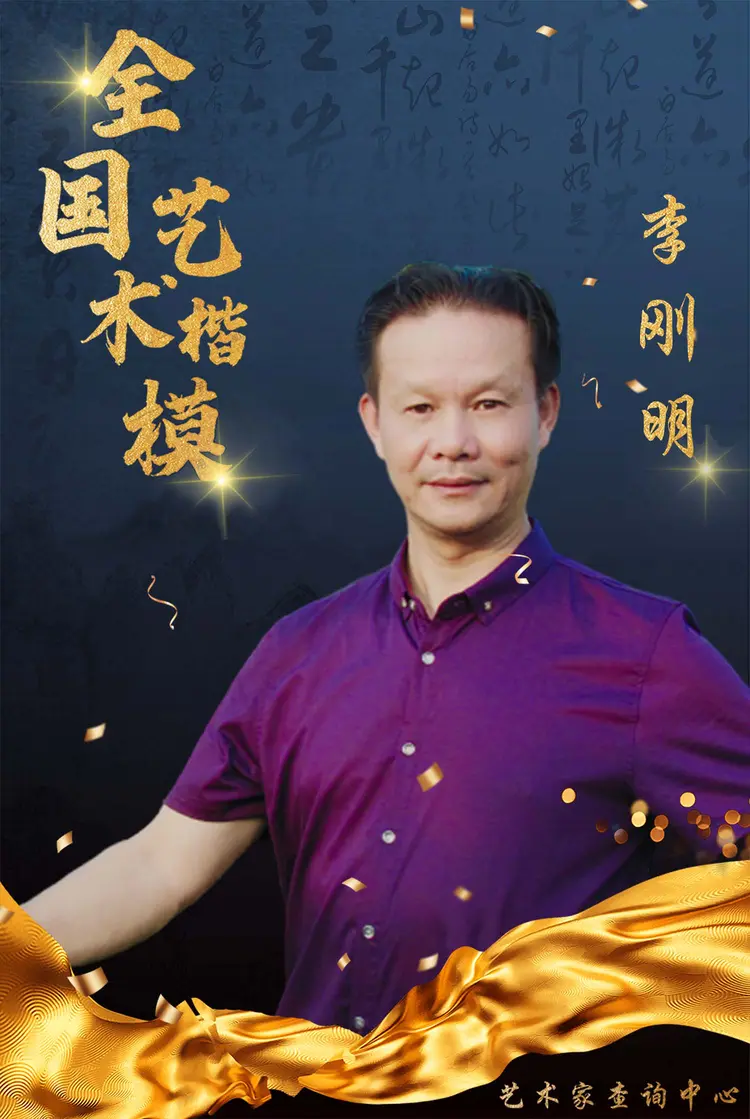 《十月敬献》作者：李刚明