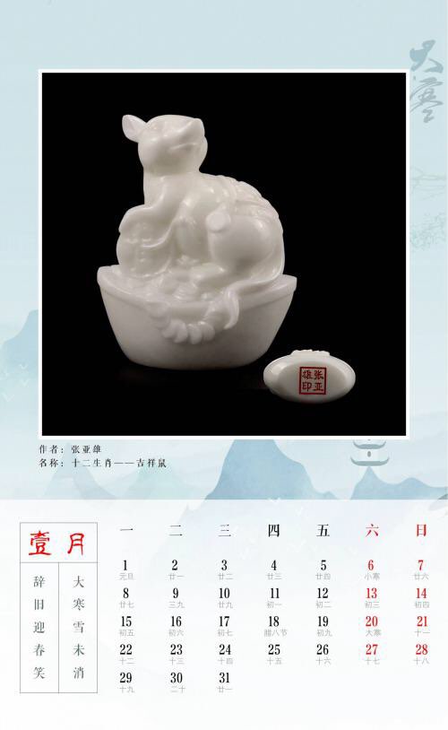 十二生肖作品欣赏