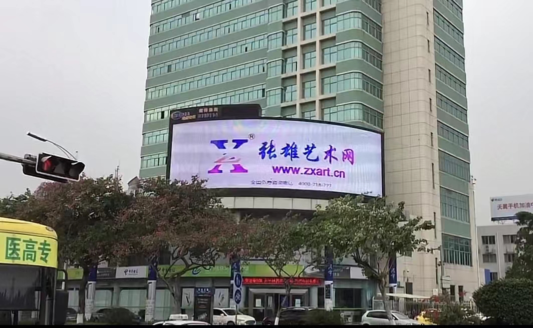 厦门市中心点的张雄艺术网广告