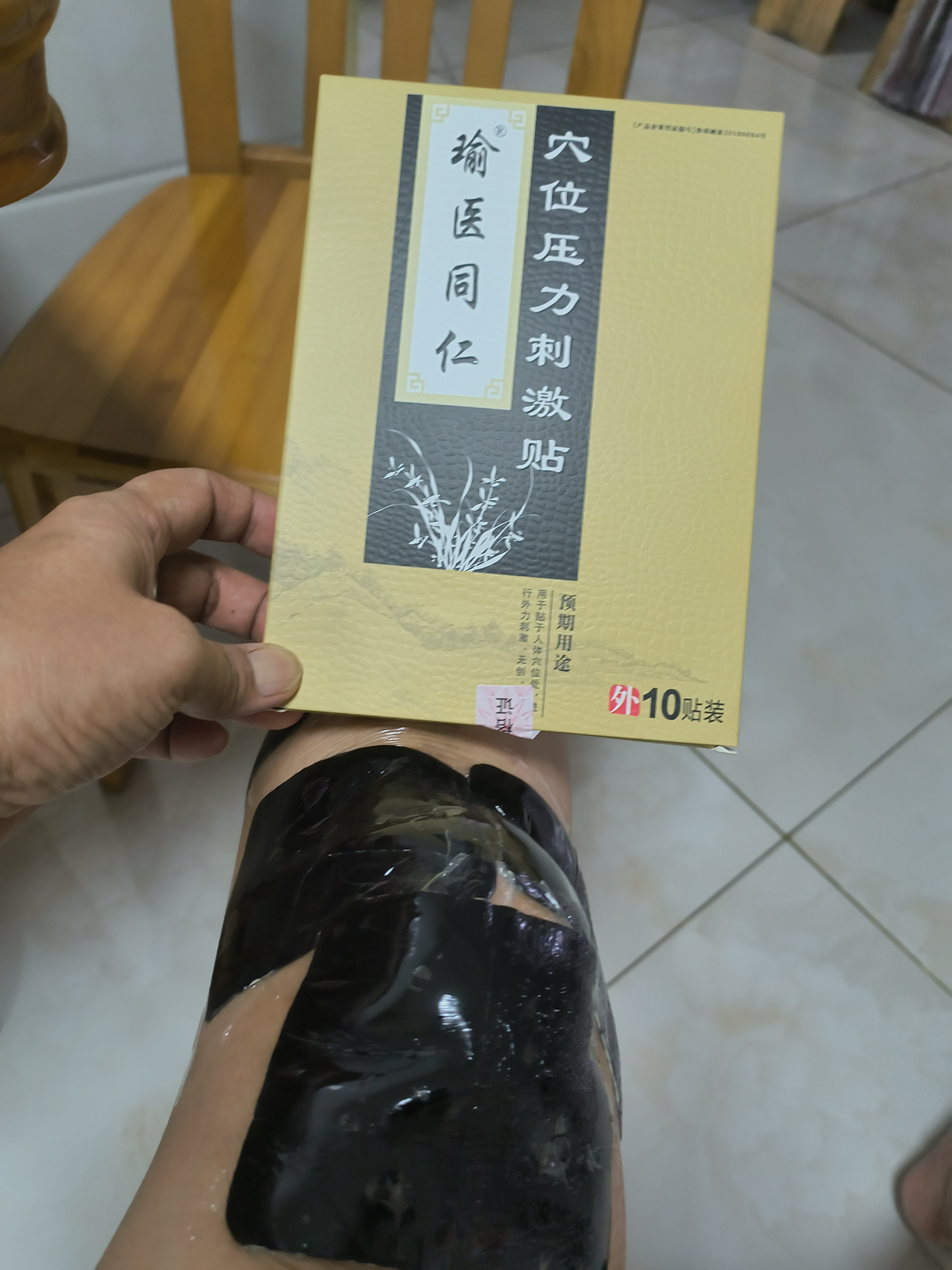 各种风湿骨病！
贴敷48小时！
电话18632711133
全国包邮一个疗程50贴！550元！