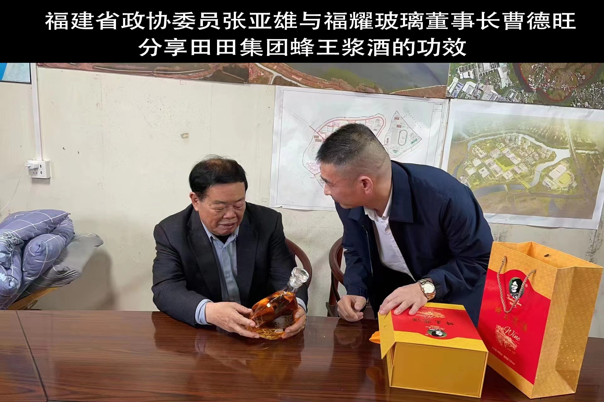 打开即得，即看即得。爱上田田，让生活更甜。喝王浆酒，健康长寿到永久。大家早上好！