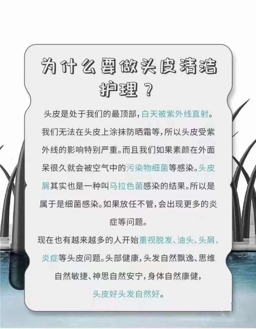 头皮健康，头发自然好