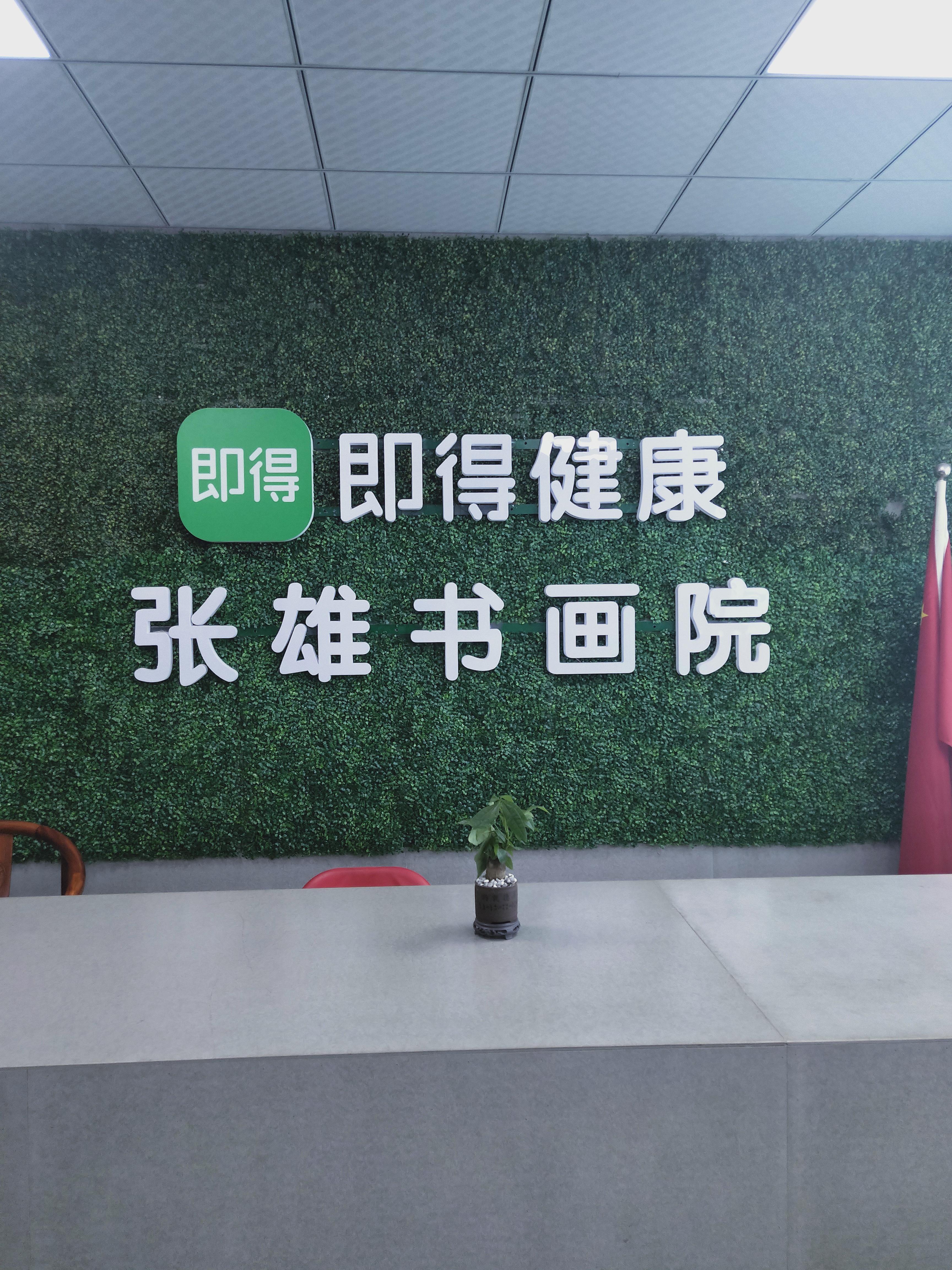 即得生态系统:合作八大收益
1、分享推荐会员进入即得观看广告视频，直推奖励33.3%。
2、推荐会员