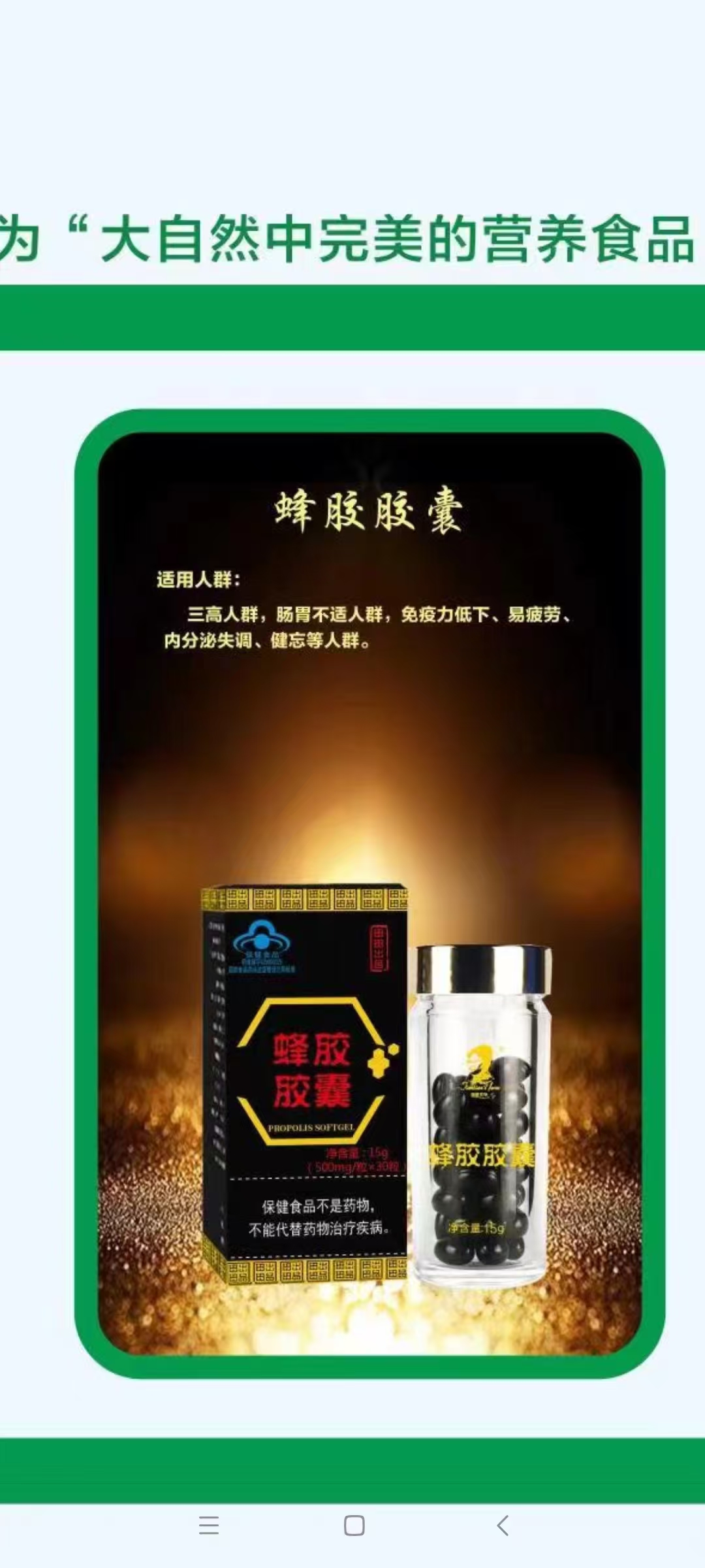 喝蜂王浆酒交好朋友，爱上田田让生活更甜。