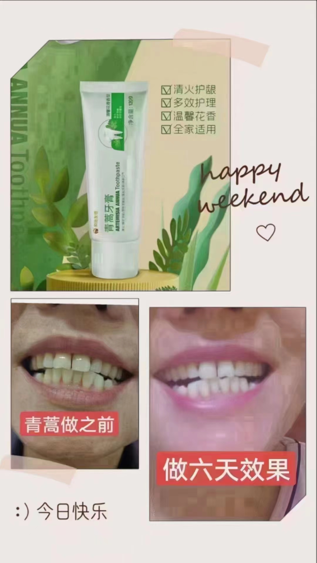 青蒿牙膏解决十大问题:
1、牙龈出血
2、口臭
3、长期反复口腔溃疡
4.烂牙反复疼痛
5.牙结石
