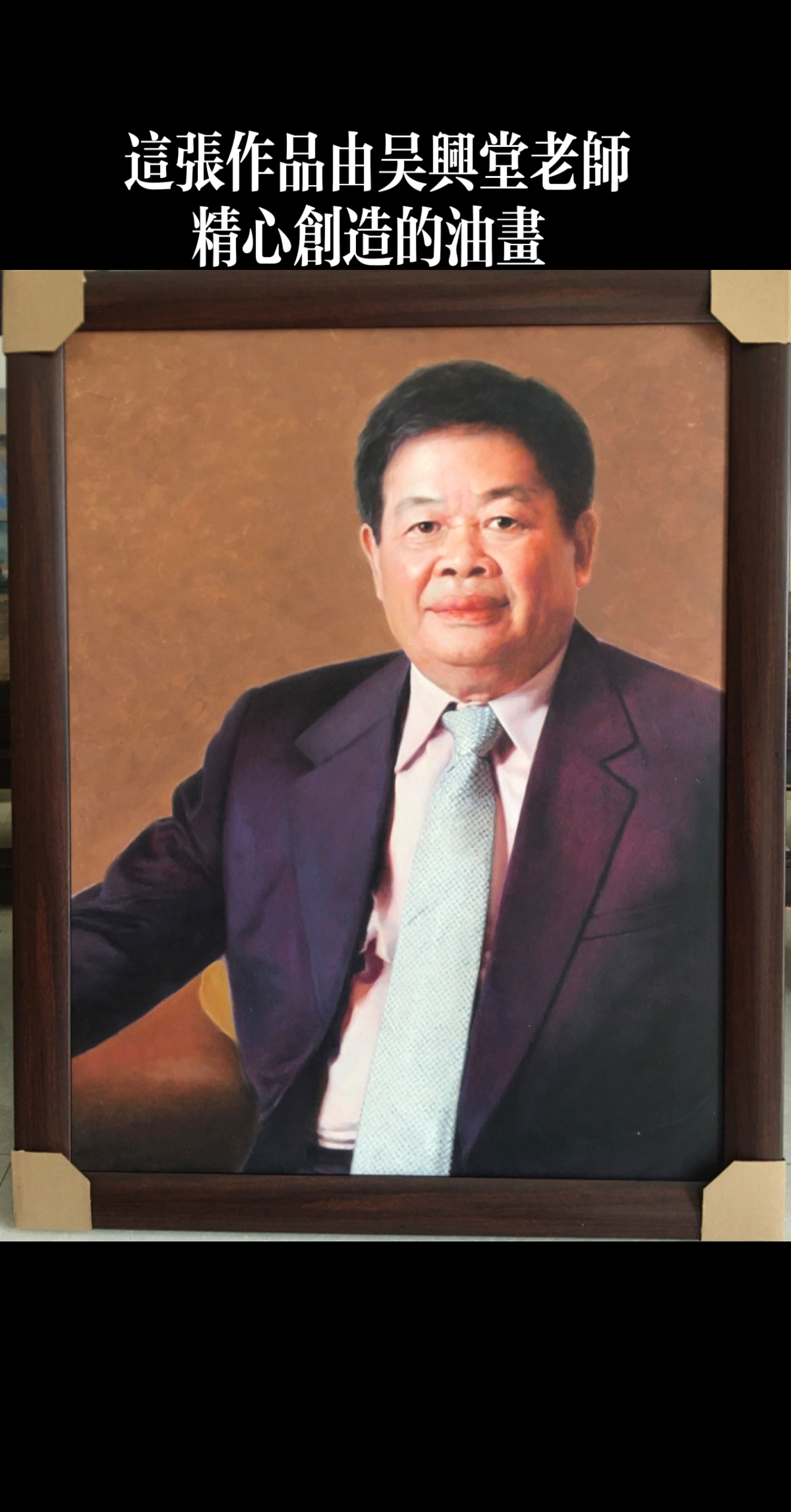 吴兴棠油画作品