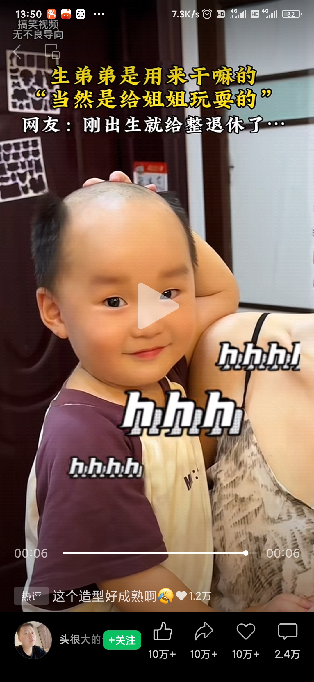 乐呵呵