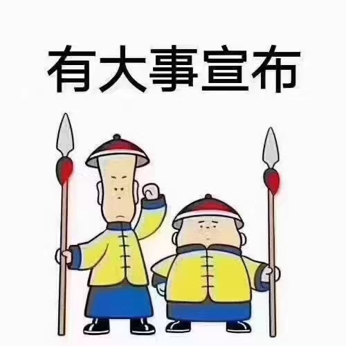突发金控全面退出线下收单，
​在做现代金控的传统和2.0的，
​统统都需要涨价和关停交易。
​有货的