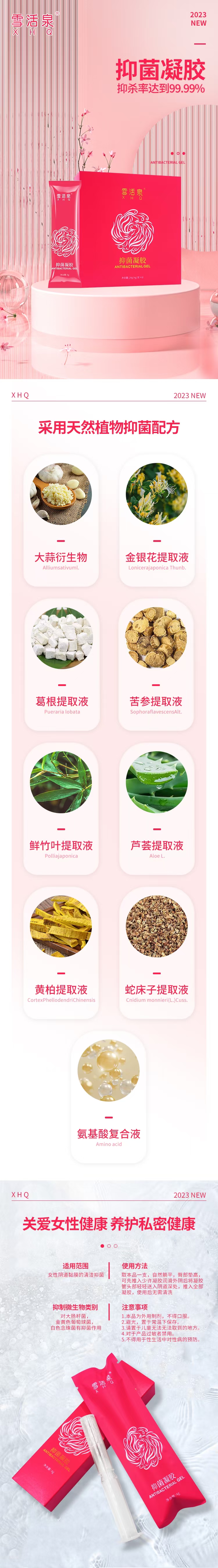 关爱女性健康
养护私密健康
你行动了吗？
​