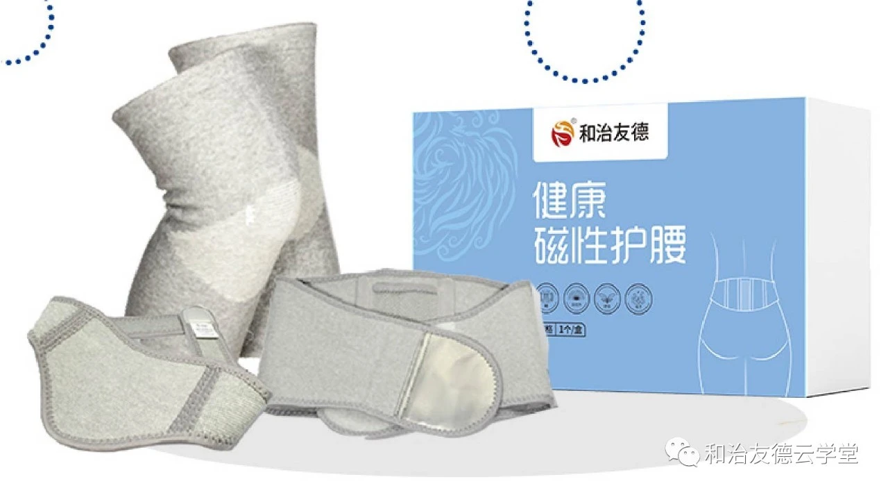健康护具系列