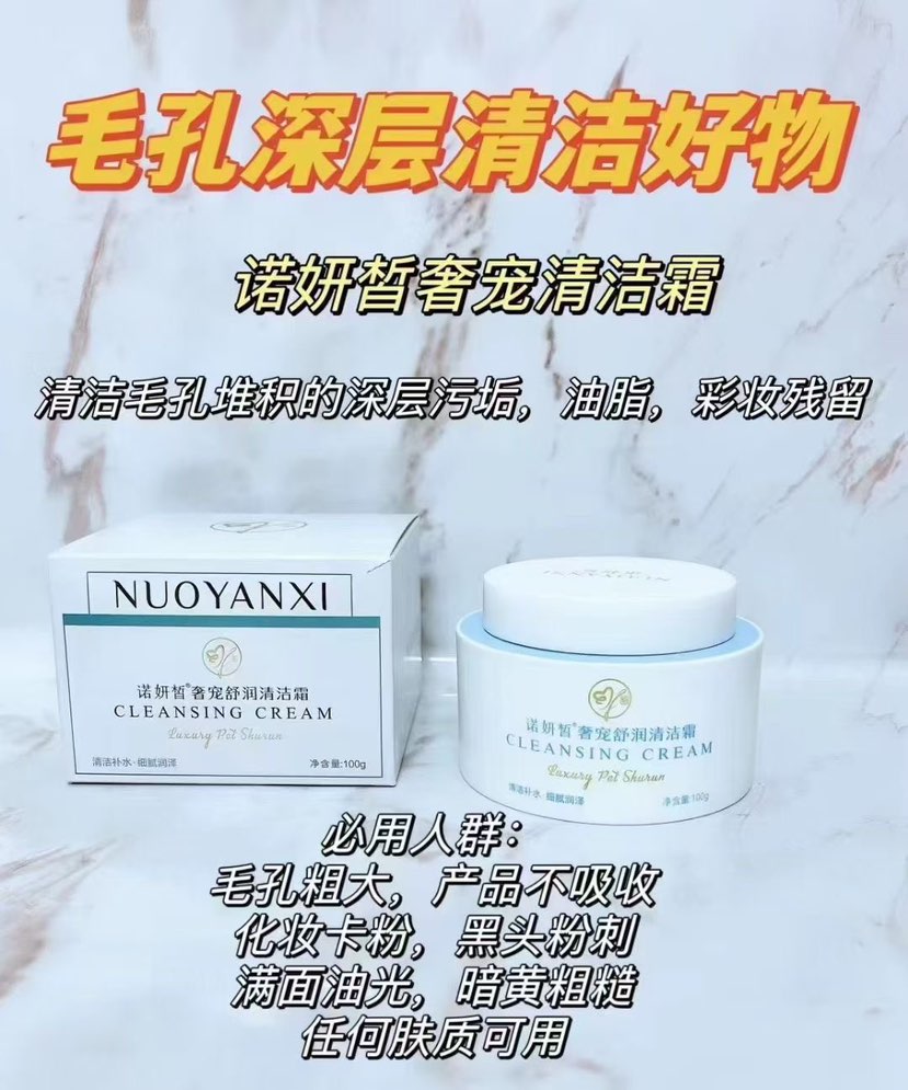 皮肤毛孔不畅通，擦再多的护肤品也是没有效果。一周一次的清洁，不可缺少🌹