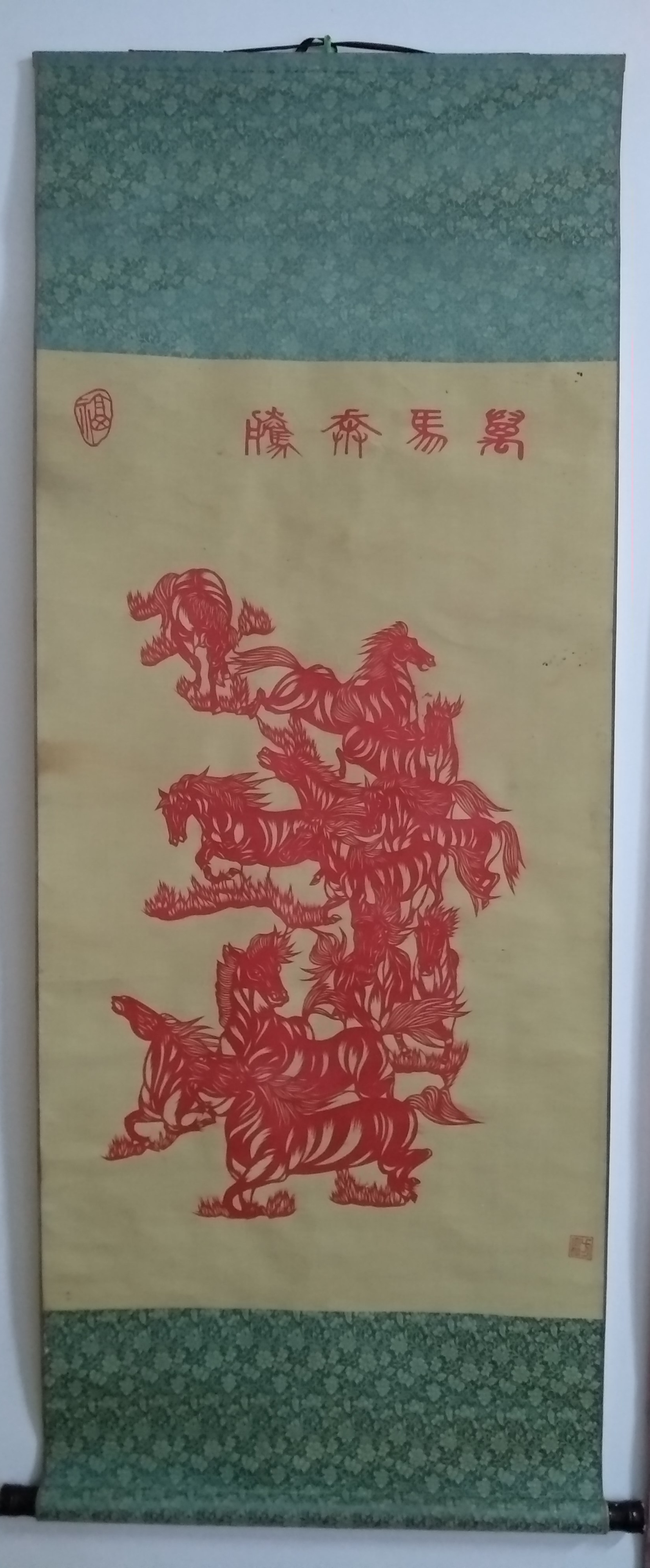 万马奔腾中堂，有喜欢的朋友私洽，电话13974653595谢老师