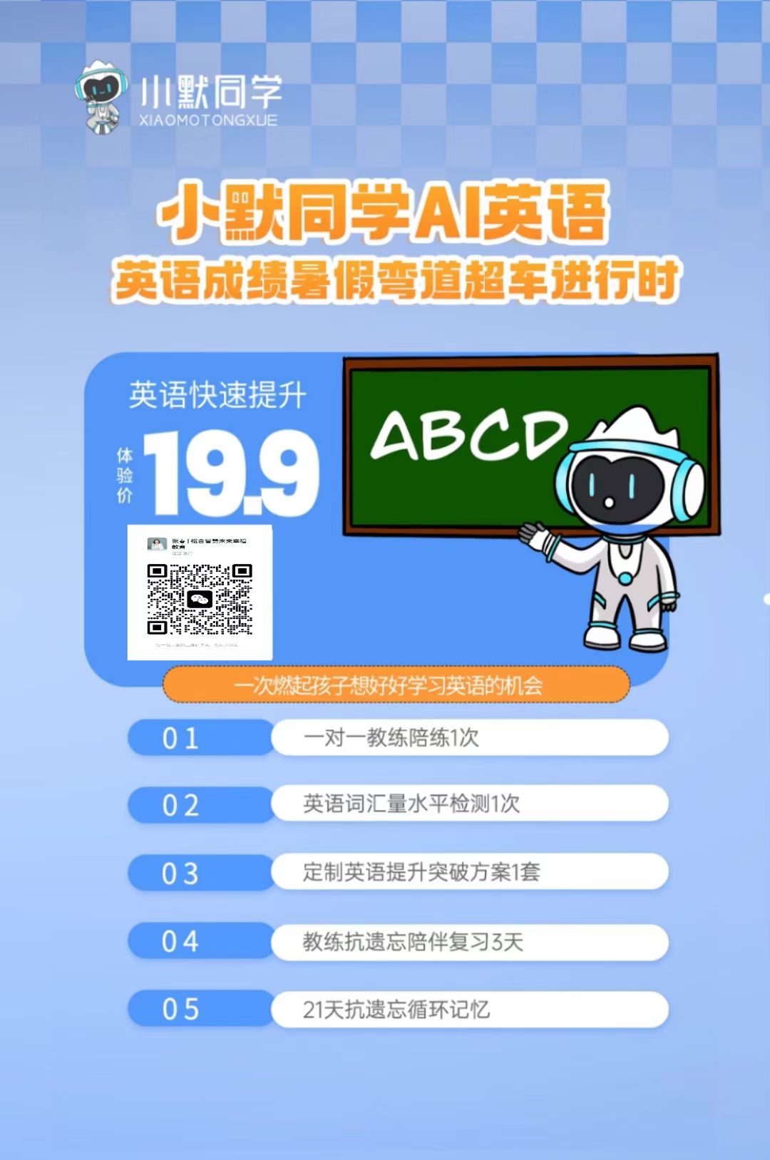 英‮备语‬受折磨‮孩的‬子💔
请递给他一个拐杖[加油]

再配上一个‮山登‬向导
一个暑假，稳‮的稳