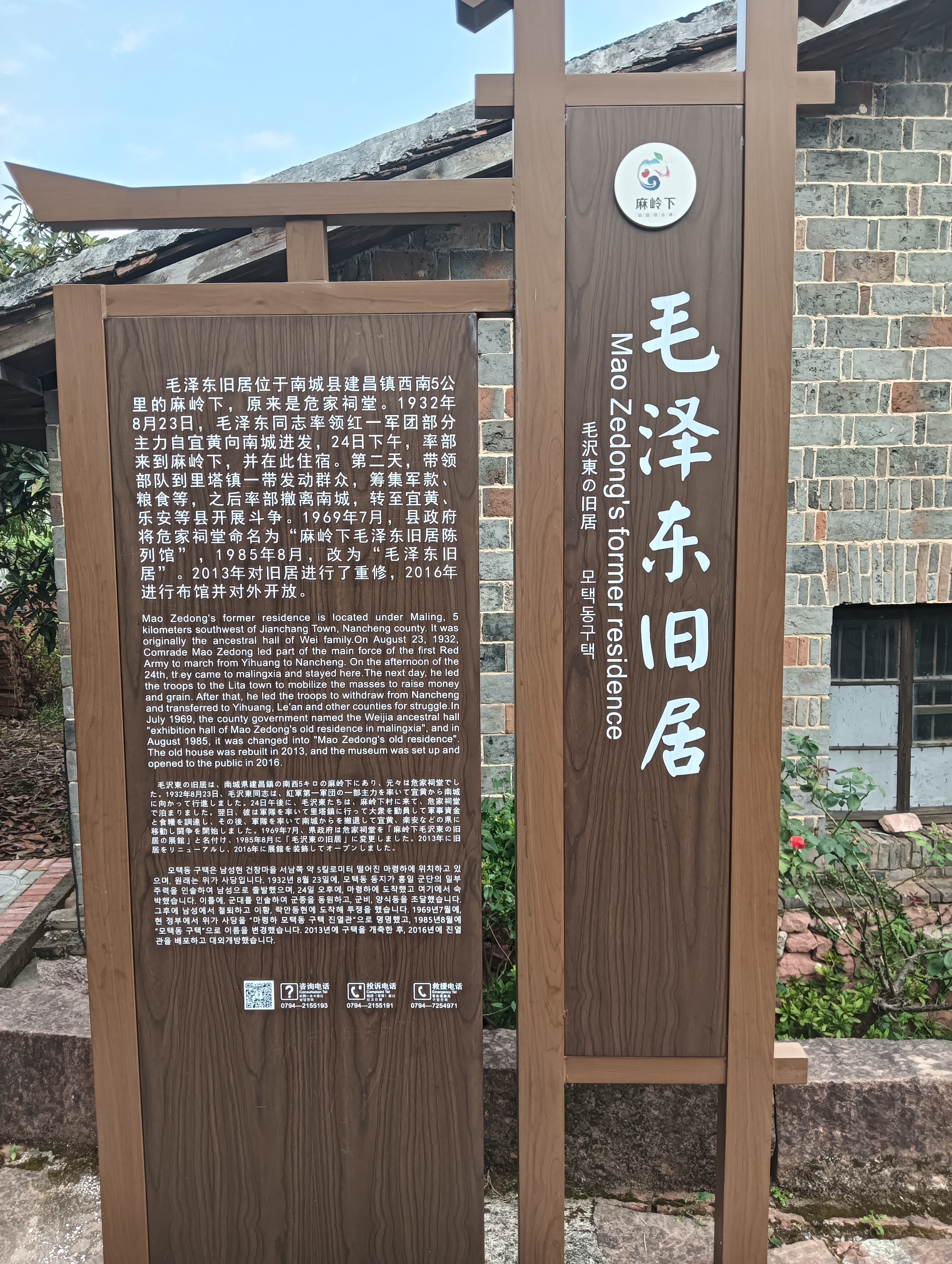 在92年前毛主席曾经住过的地方，接收伟人的能量，为人民服务😊