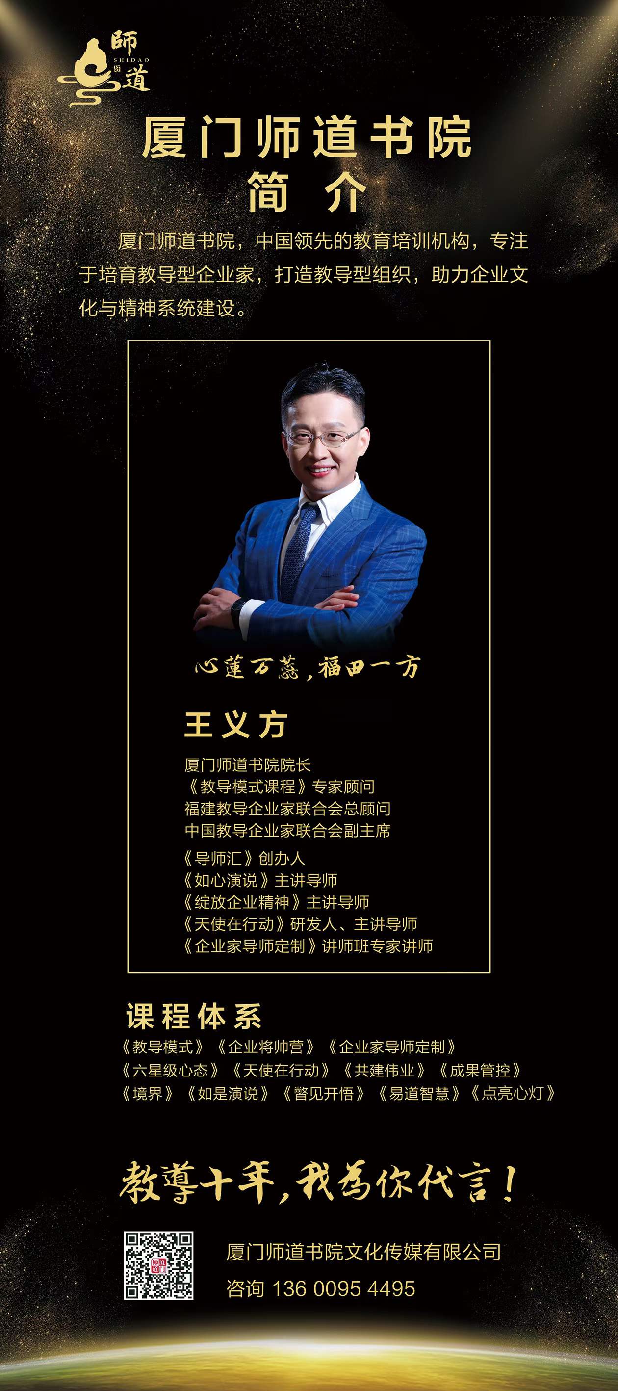 心莲万蕊，福田一方