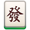 正能量发财