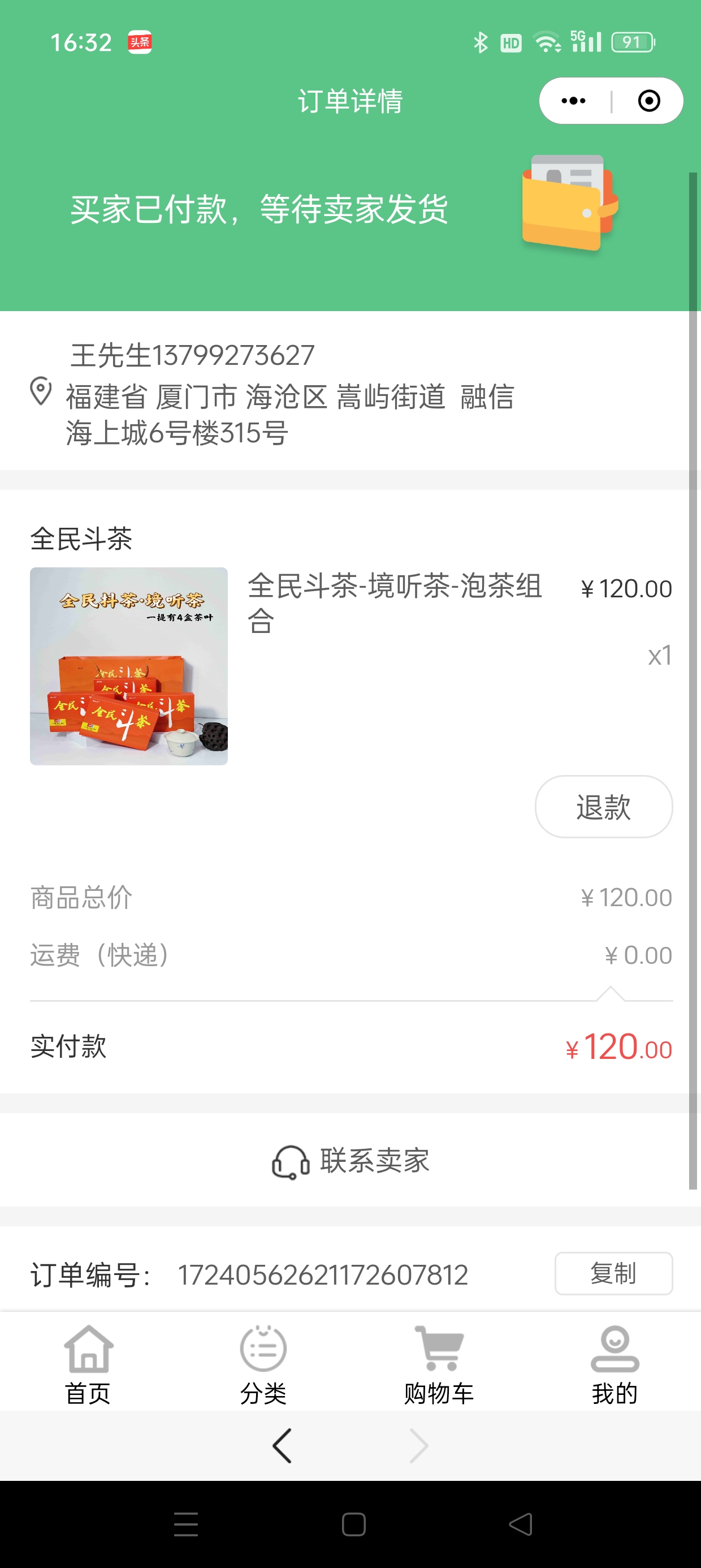 打开即得，即看即得。全民斗茶，全网热销。