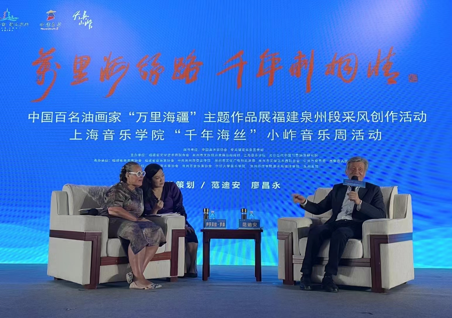 中国美协主席范迪安与法国国家美协执行主席伊莎贝拉在小岞美术馆会晤…..[玫瑰][玫瑰][玫瑰]