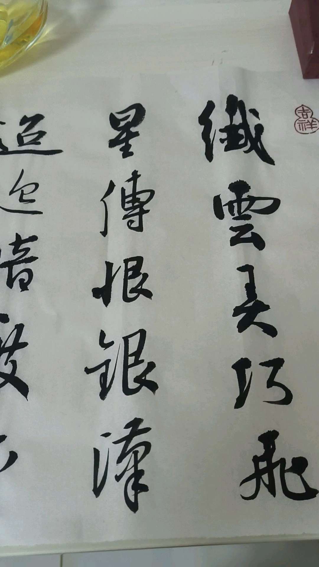 品王浆，赏国粹！