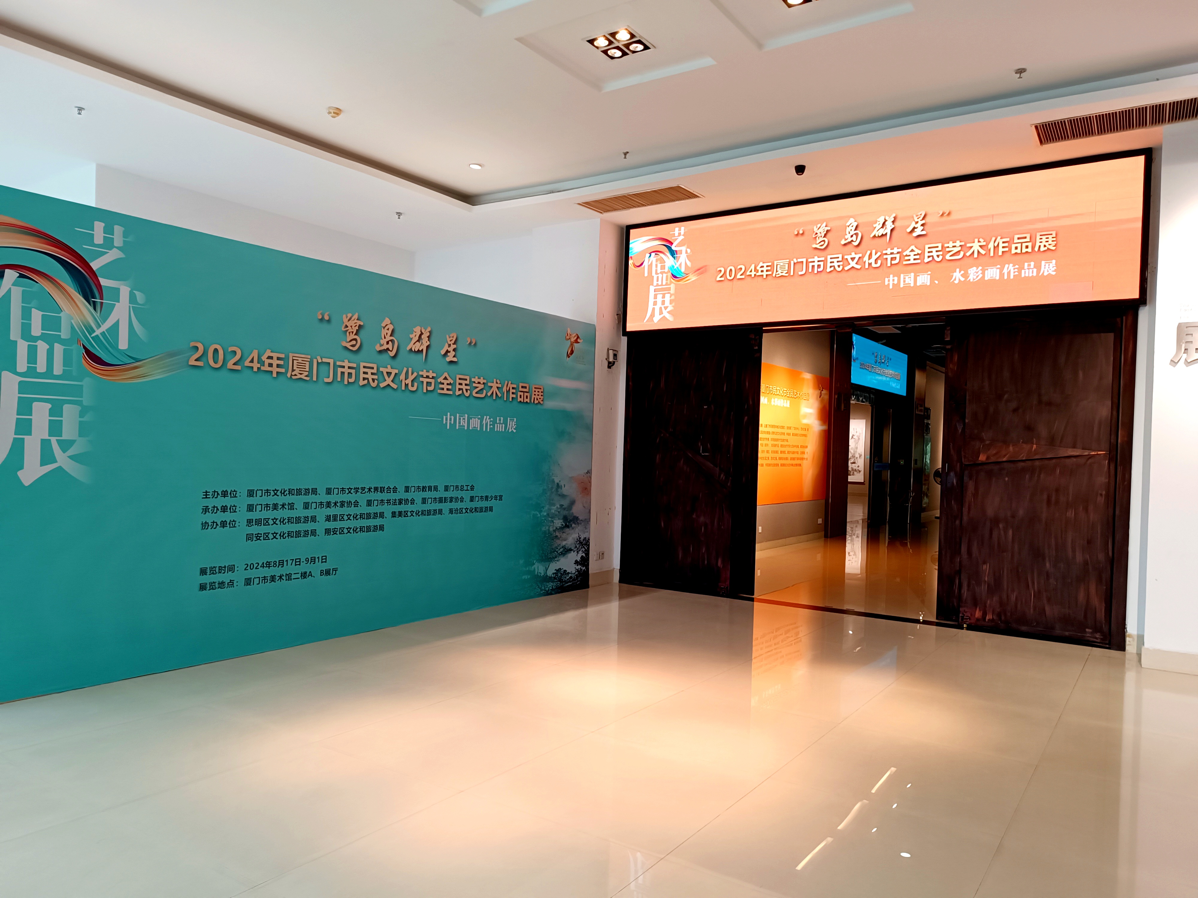 参加2024年厦门市“鹭岛群星”文化节全民文化艺术作品展览活动，中国画作品在厦门市美术馆展出，202