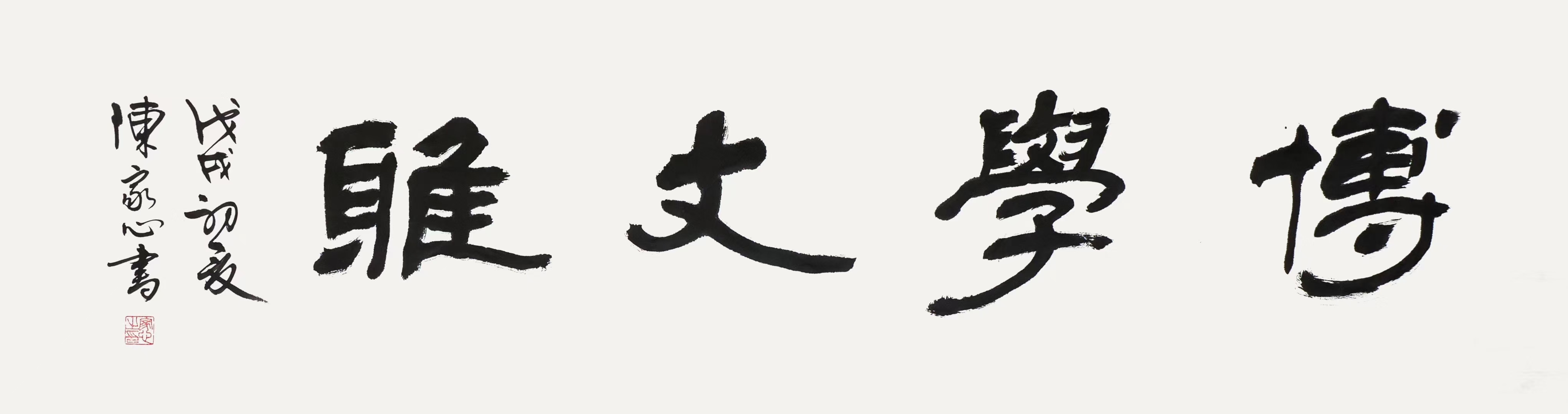 书法欣赏