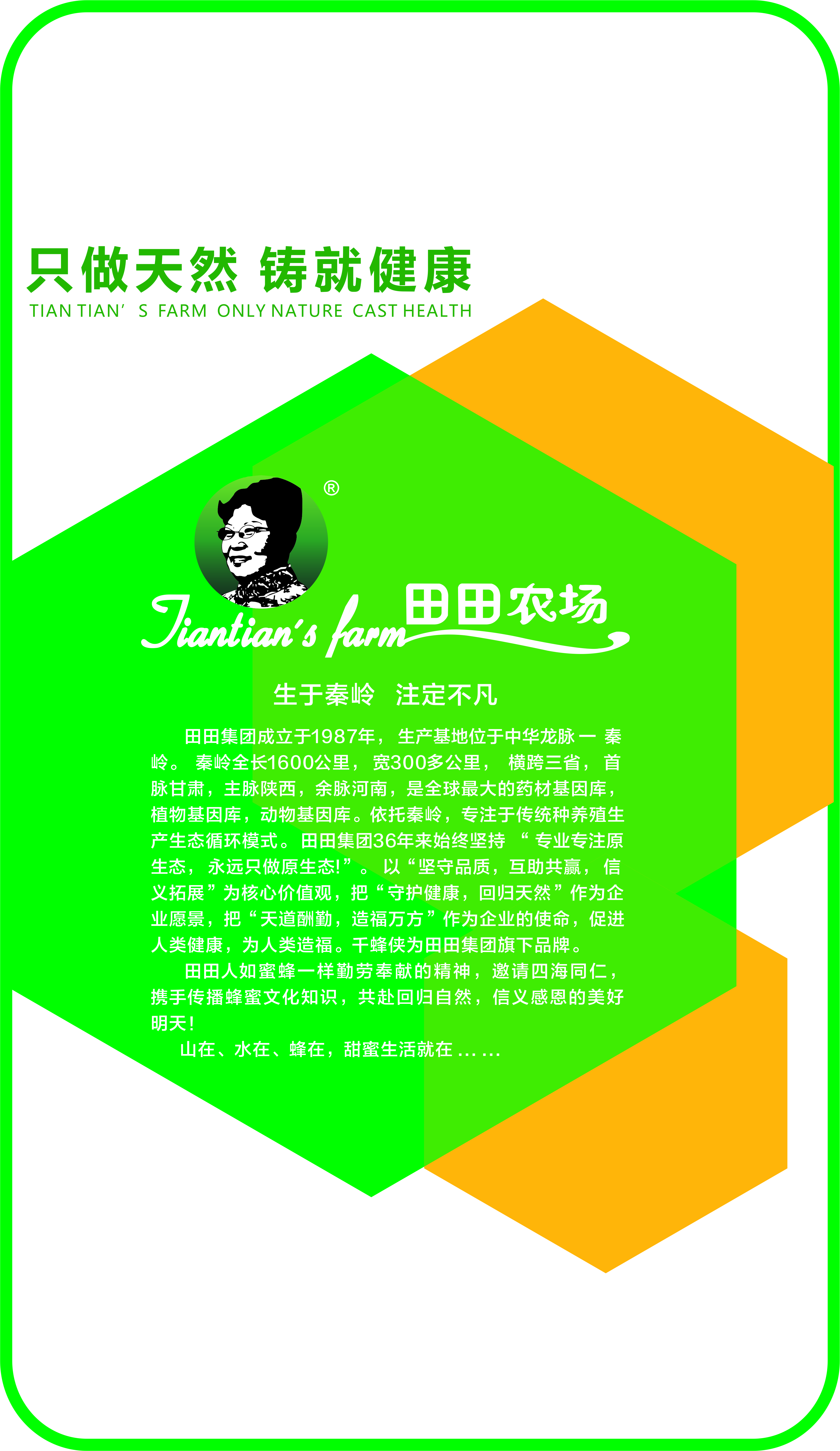 各位朋友下午好！双节来临之际田田集团蜂系列产品优惠大酬宾。买一送二。有需要的朋友欢迎订购！