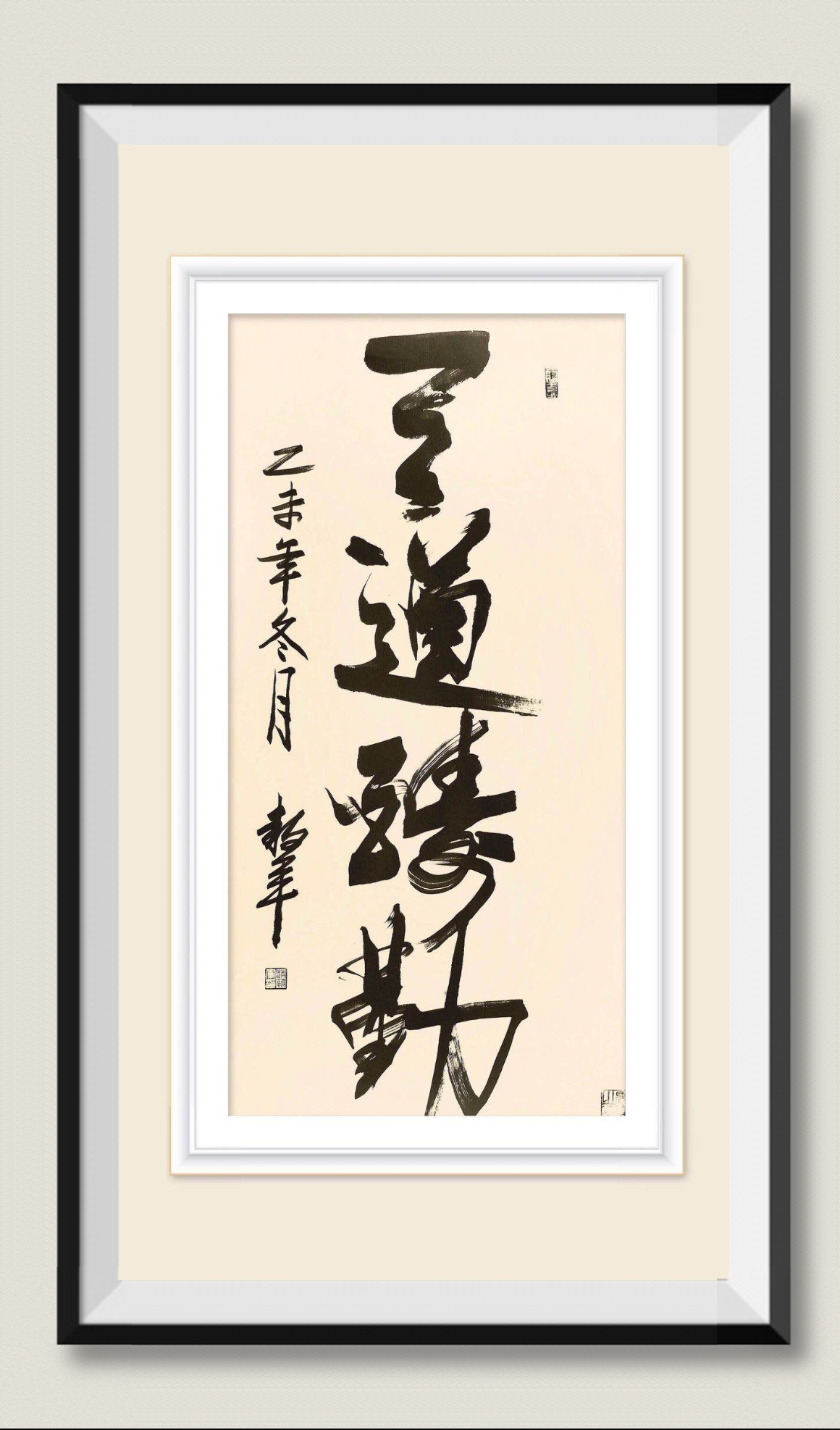 天道酬勤。