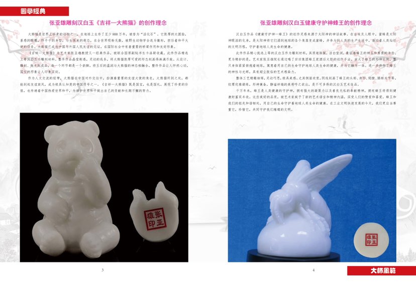 出版作品欣赏