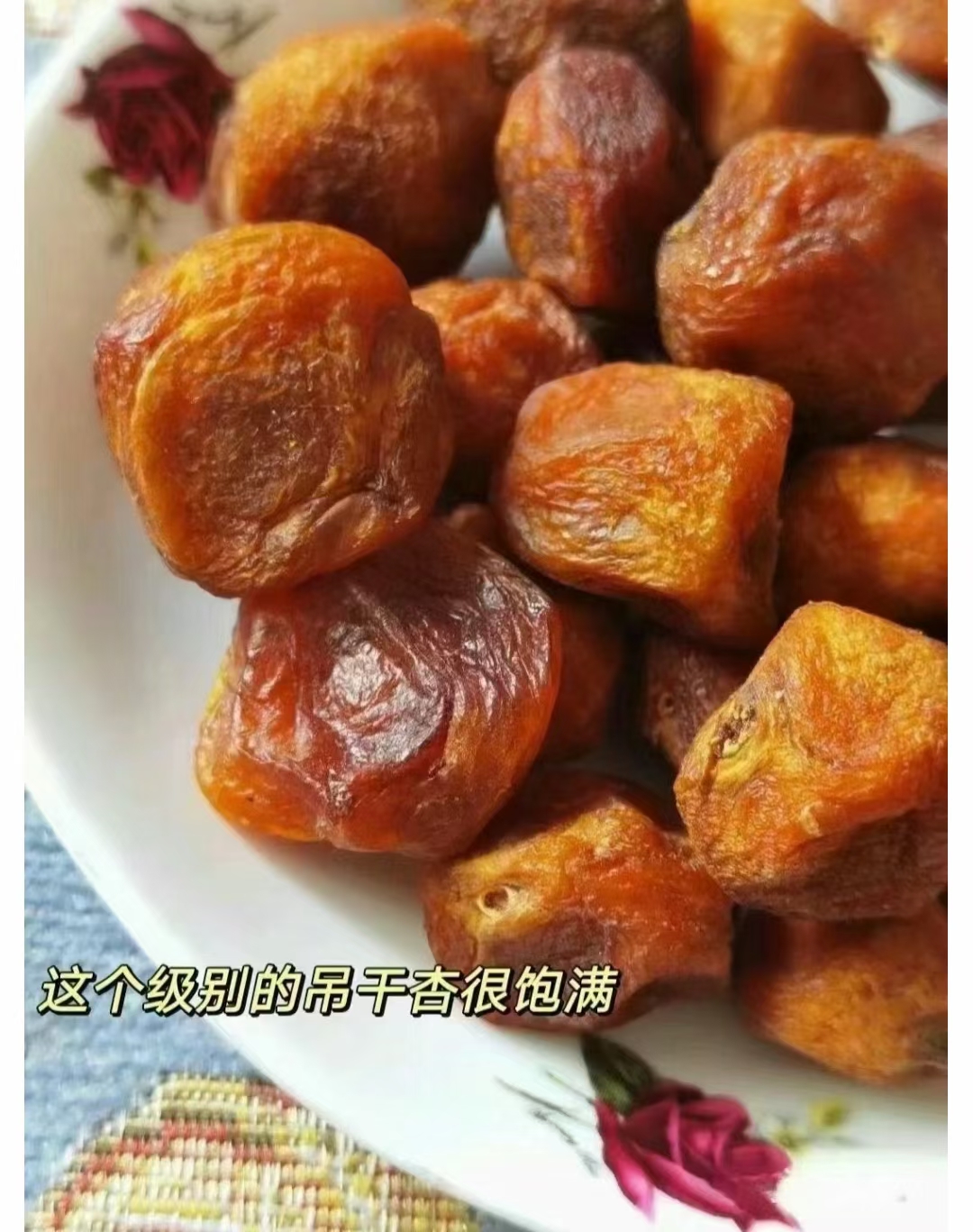 新疆有机杏干，在树上晾干，一杏二吃