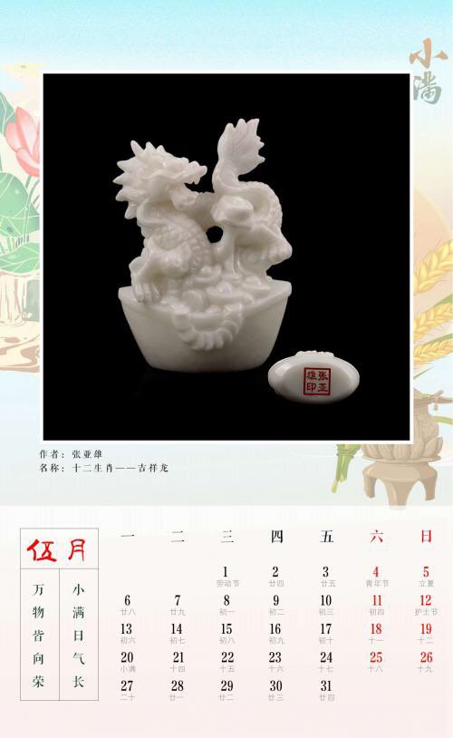 张亚雄雕刻汉白玉十二生肖，是古人用12种动物代表天干地支的12个时辰，十二生肖与十二地支相结合，形成