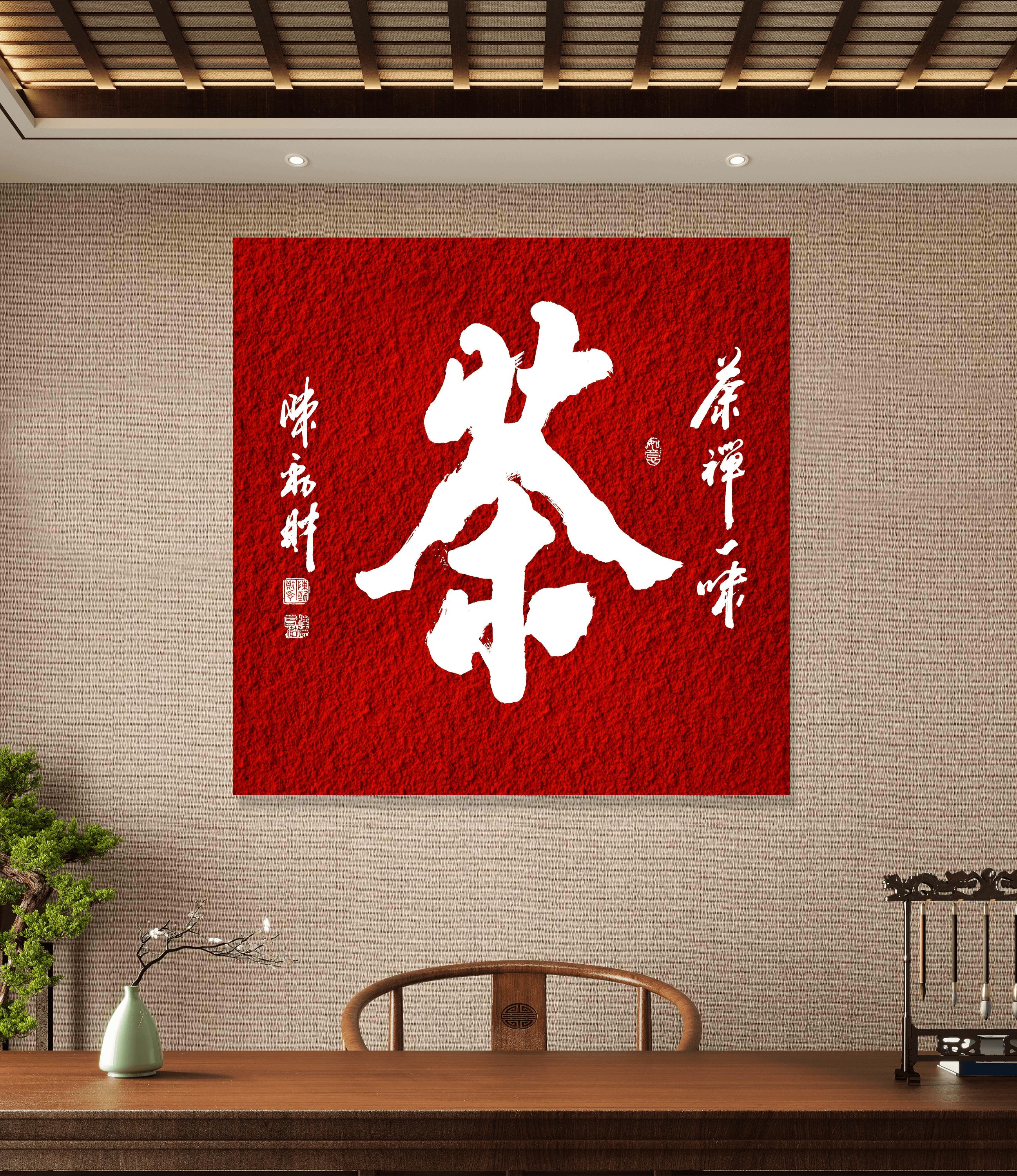文化部高级书法家陈劲财书法作品