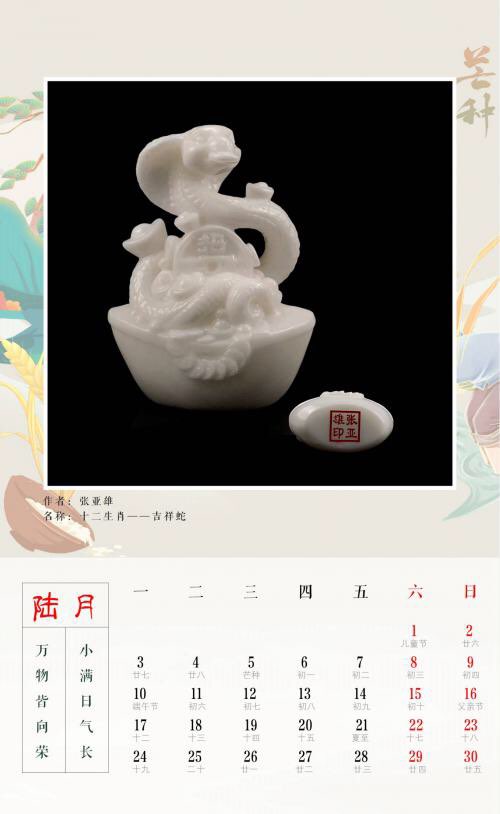 张亚雄雕刻汉白玉十二生肖，是古人用12种动物代表天干地支的12个时辰，十二生肖与十二地支相结合，形成