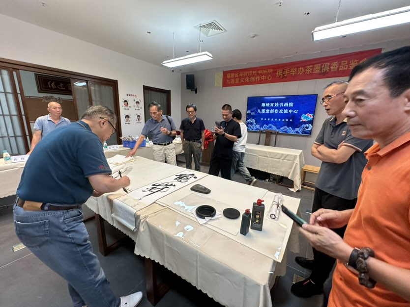2024年9月9日下午，福建省海峡百姓书画院在福州恒力博纳广场“九莲堂”举行九莲堂文化创作中心挂牌仪