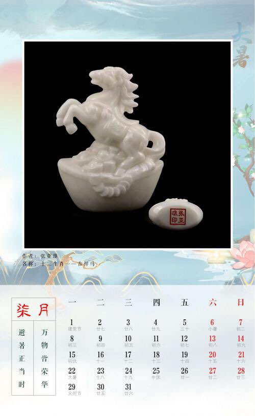 张亚雄雕刻汉白玉十二生肖，是古人用12种动物代表天干地支的12个时辰，十二生肖与十二地支相结合，形成