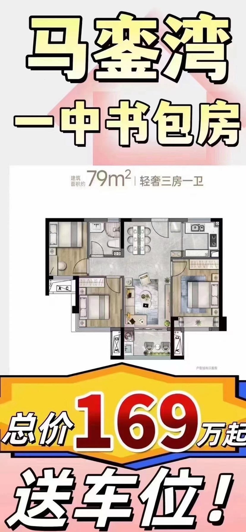 ⚠️海沧保利首开⚠️
二期79㎡89㎡，买房送车位；
一期127㎡，总价直降10万