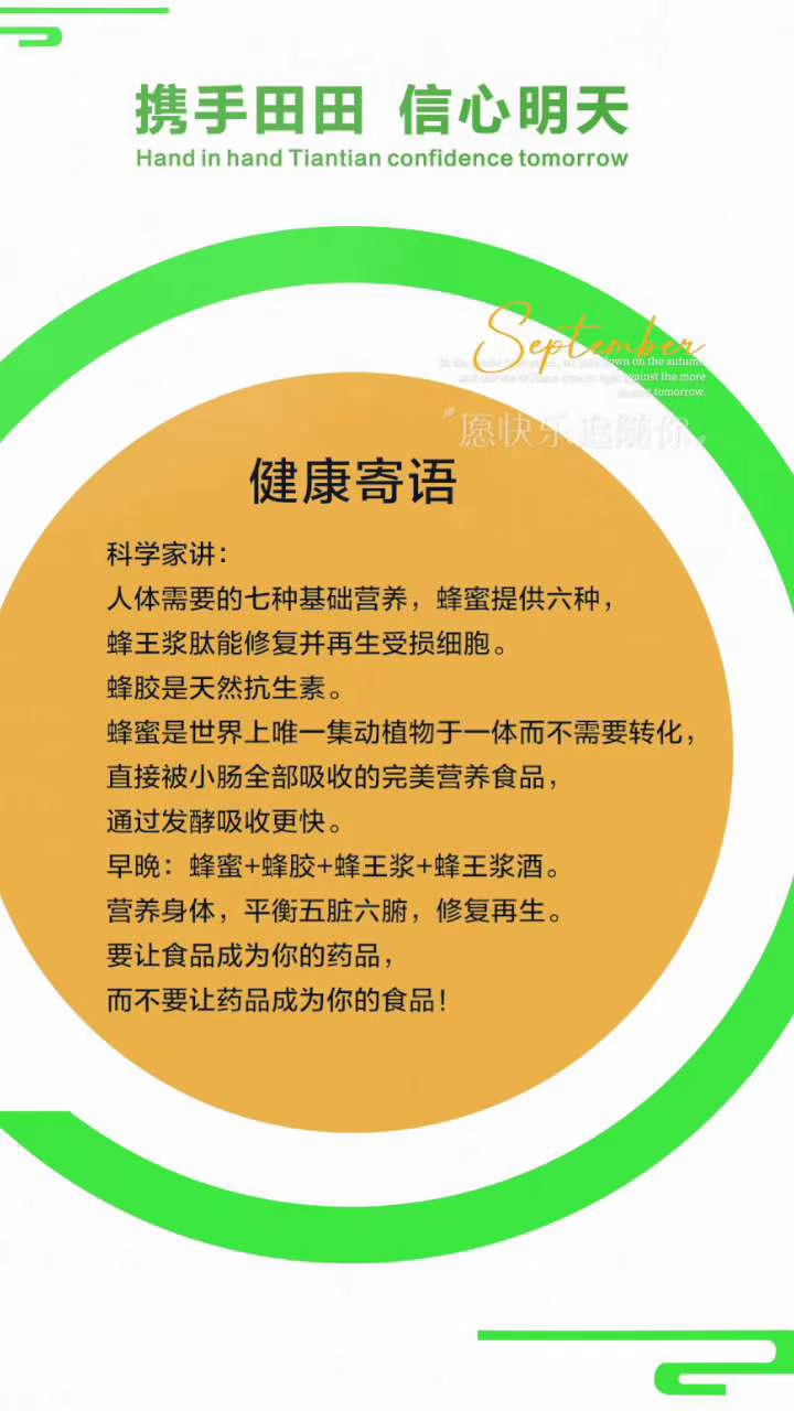 喝王浆酒，健康长寿到永久！