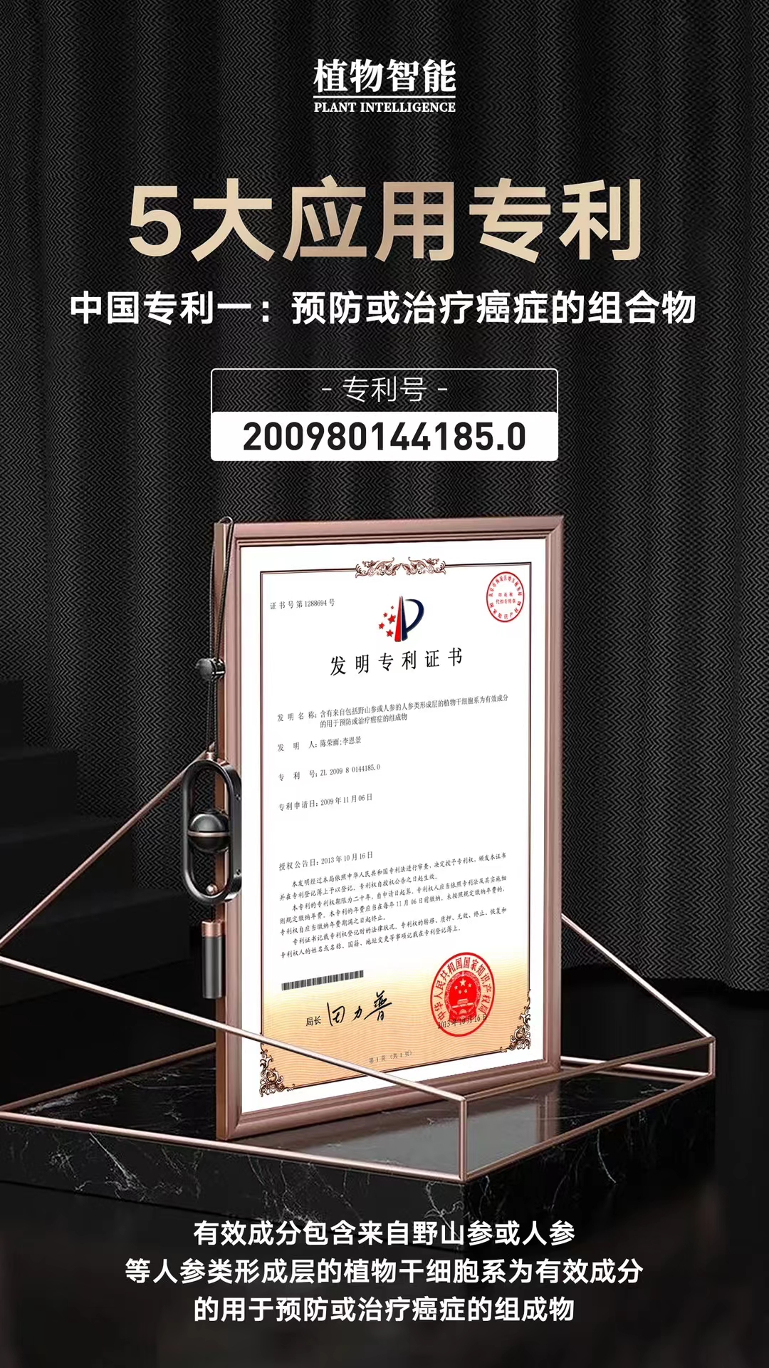 别说不相信，科技日新月异，真牛逼[强]，人活到150岁不再是梦，这样的专利10年内只有唯一，不可能出