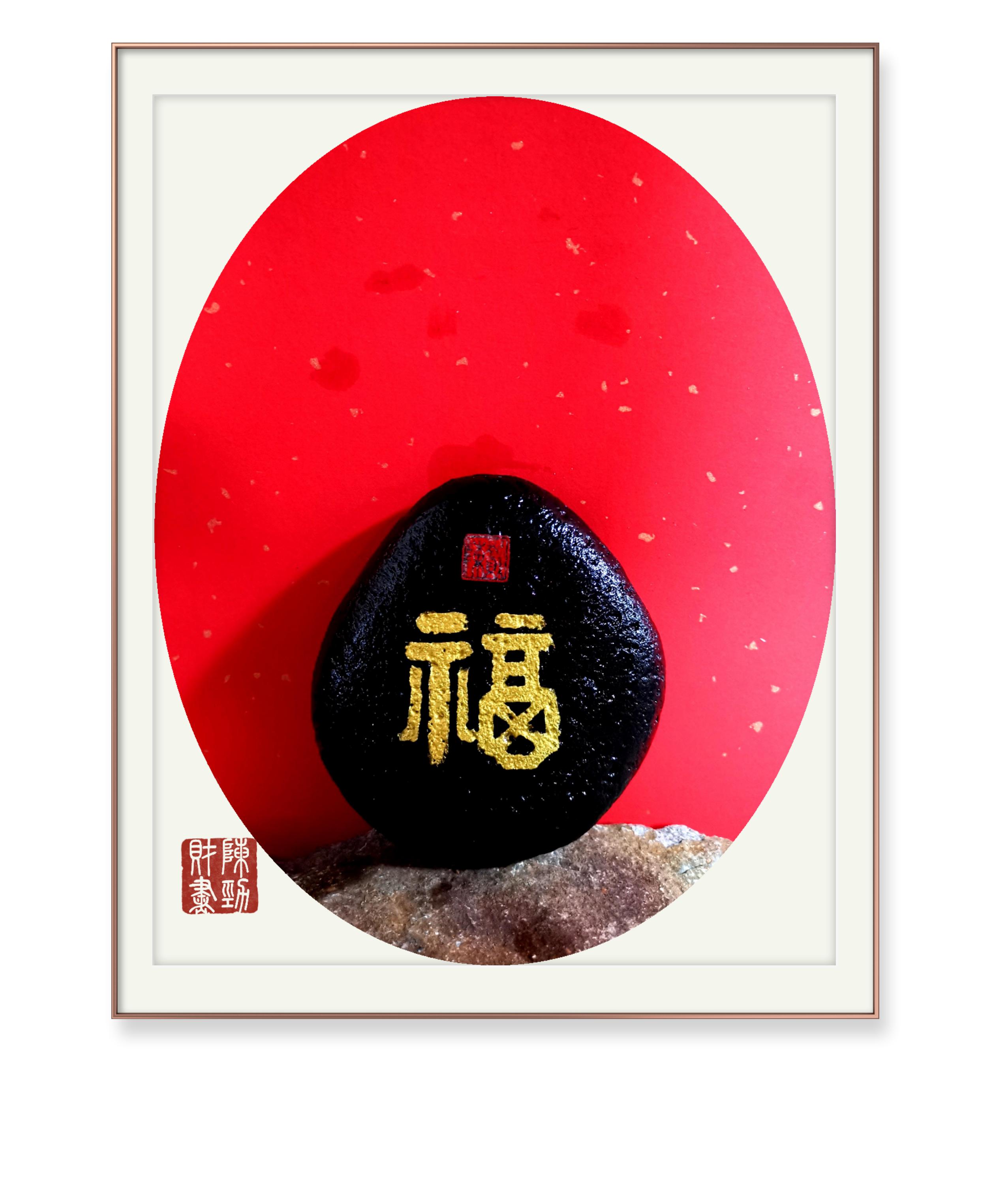 文化部高级书法家陈劲财老师书法作品