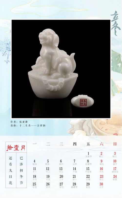 张亚雄创作十二生肖玉雕构思巧妙寓意吉祥
 
张亚雄雕刻汉白玉十二生肖，是古人用12种动物代表天干地支