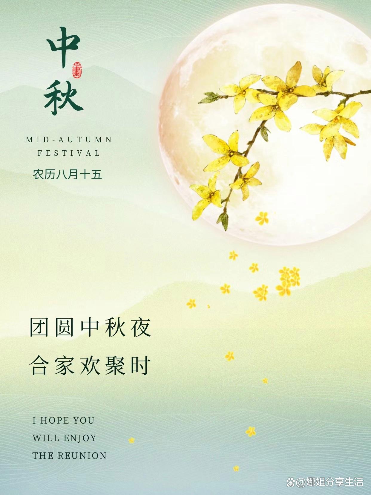 愿所有努力生活的人，花好月圆，心中有梦，生活一年胜一年。