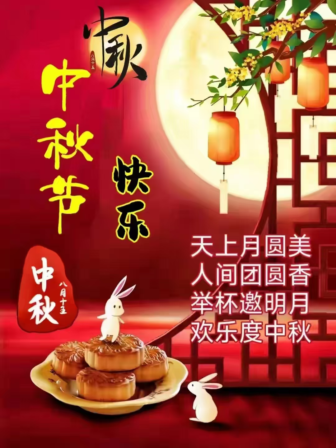 打开即得，即看即得。祝大家中秋节快乐！