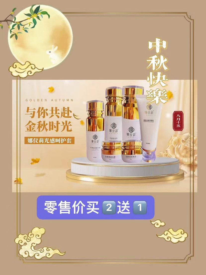 家国同庆！你我皆安！恭祝大家中秋节快乐！阖家幸福🌹