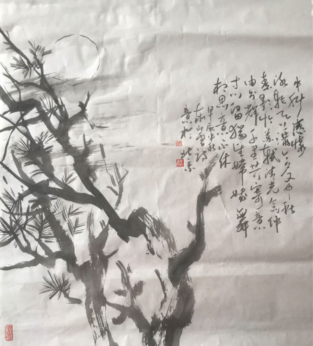 《中秋感怀》
冰轮天上满，今夕又中秋。
素影怜苏轼，清光念仲由。
分辉千里共，寄意寸心留。
独望嫦娥
