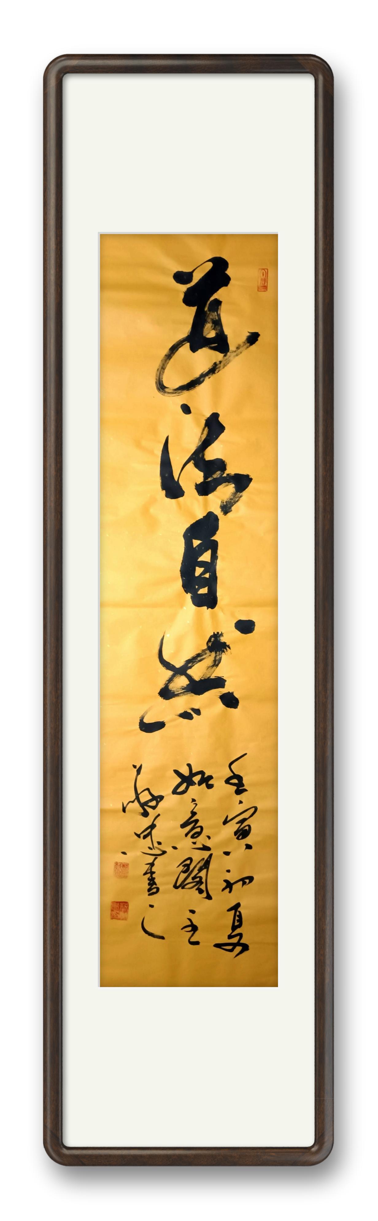 书法作品：《道法自然》🌹🌹🌹
㊗️大家中秋节快乐！吉祥如意！心想事成！🌹🌹🌹