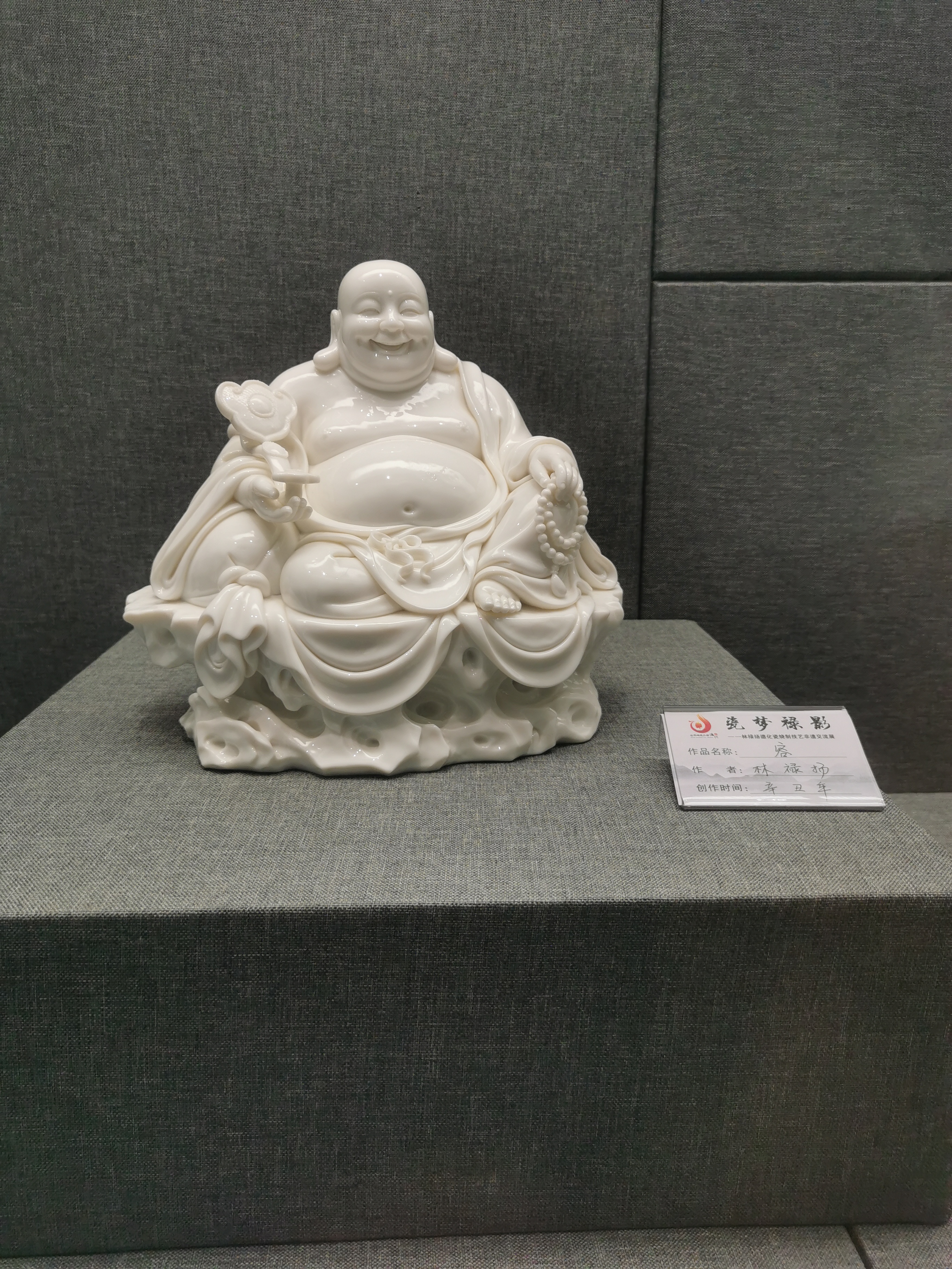 林禄扬德化瓷烧制技艺非遗交流展（9.19一10.19）
