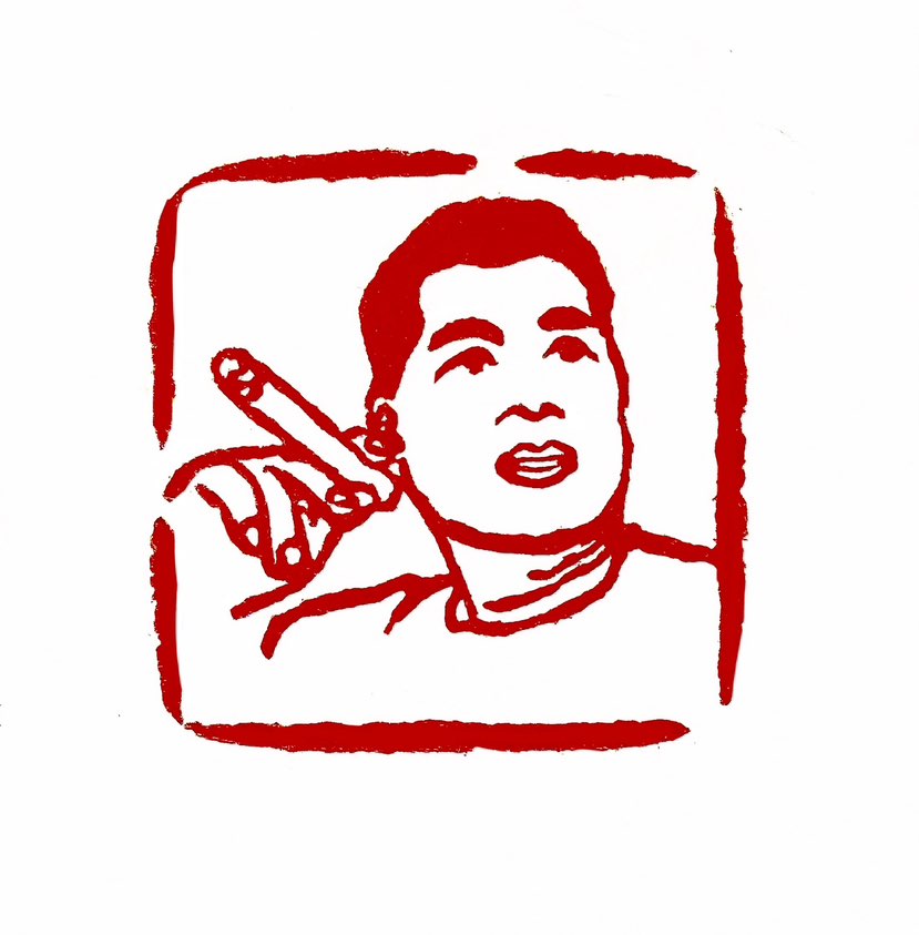 ‌【一日一印*莫向外求】意思是不要过度依赖外在的因素或他人的意见，而是要通过自身的努力去探索真理和实