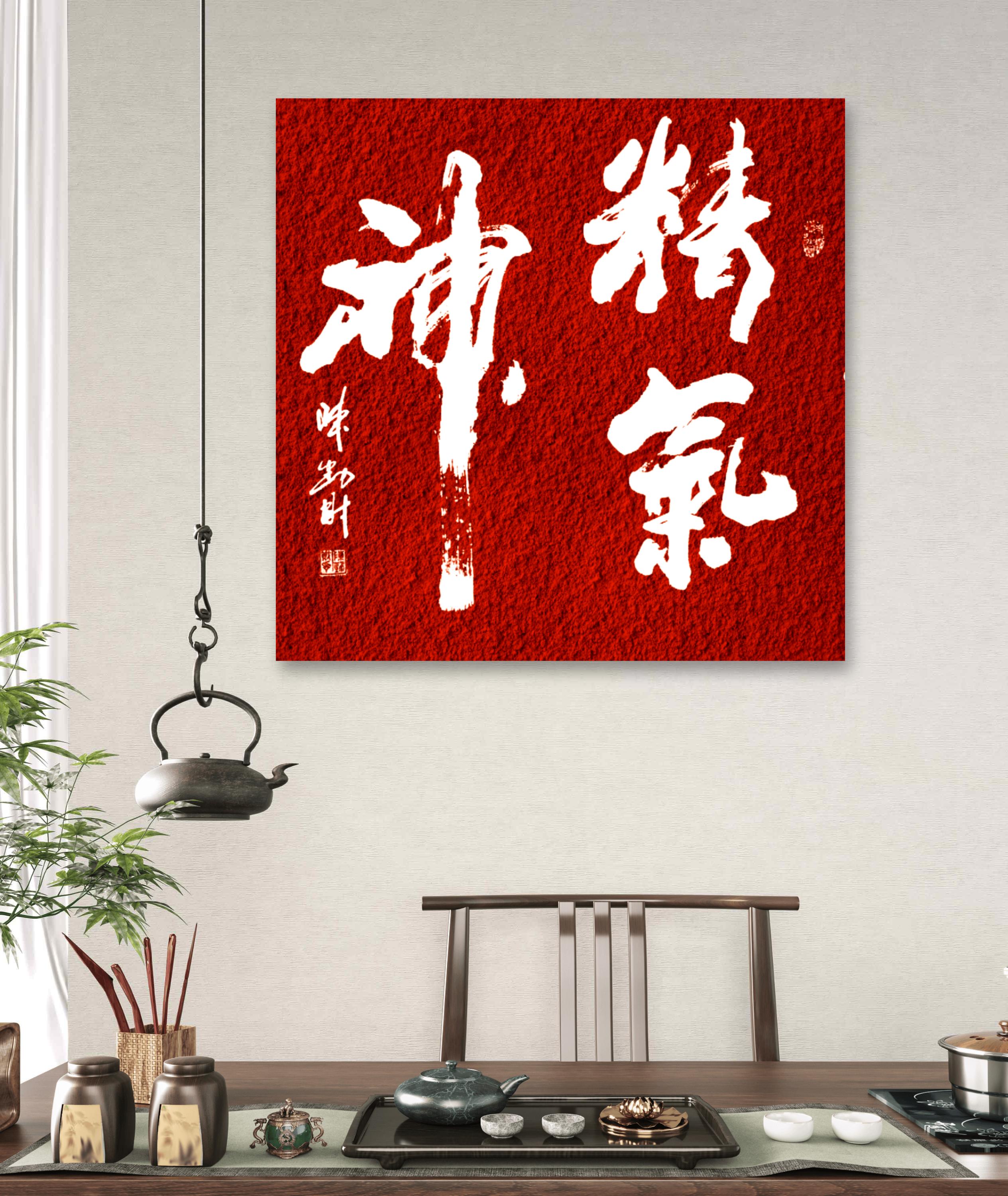 文化部高级书法家陈劲财老师书法作品